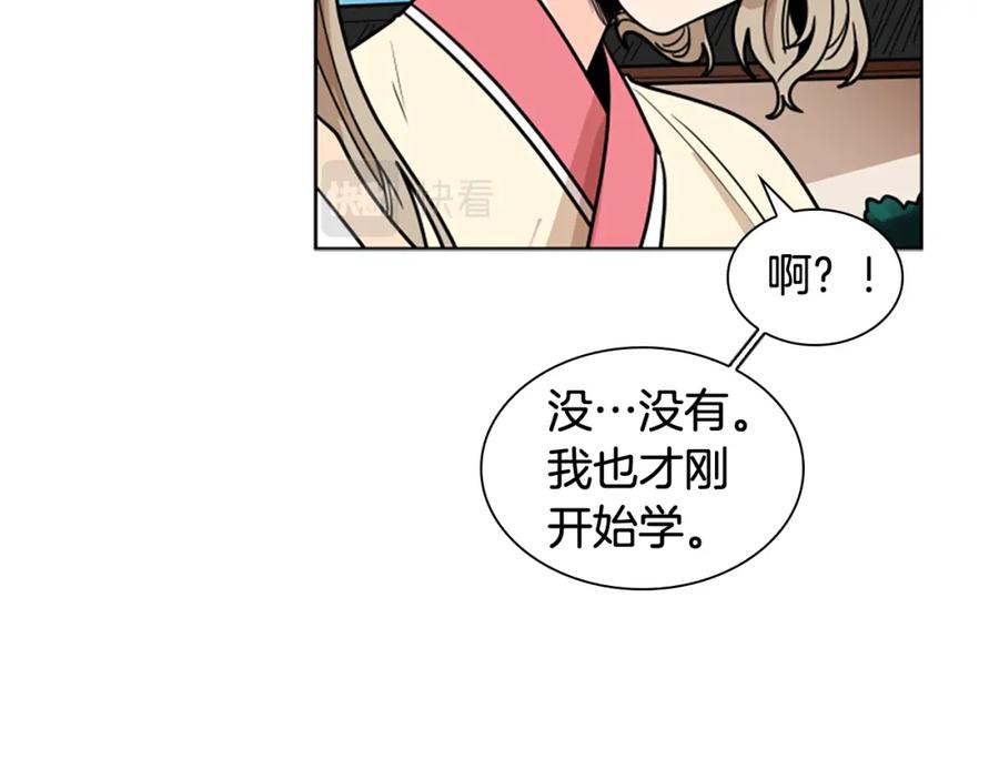 《狐狸的枷锁》第109话 童年玩伴回归 第120页
