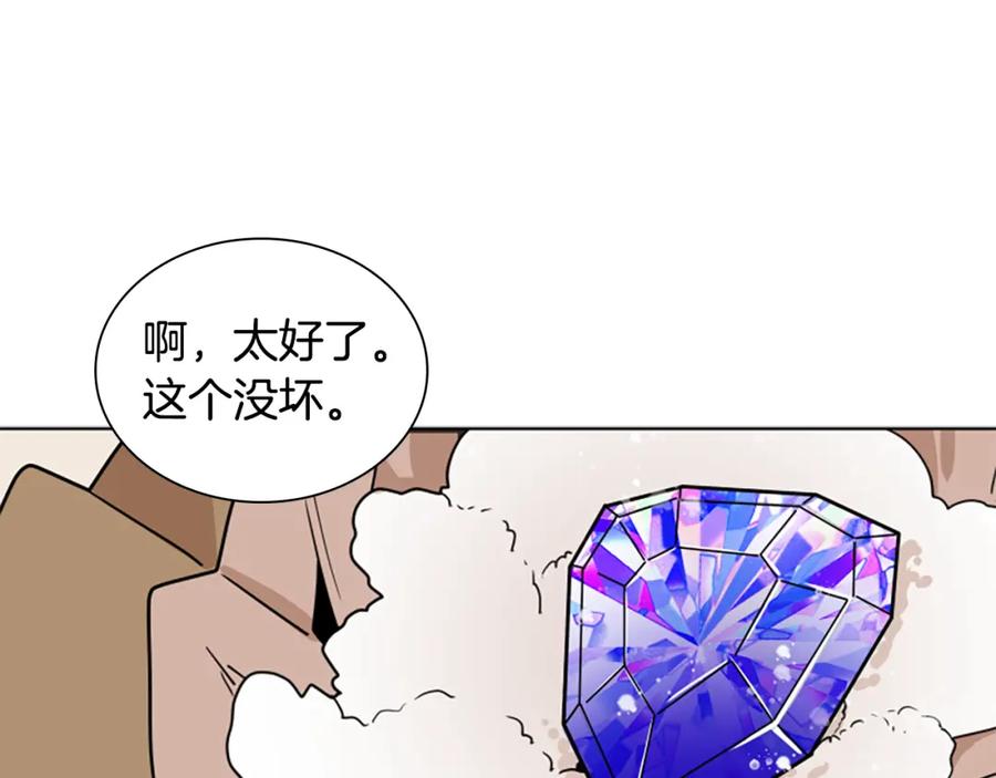 《狐狸的枷锁》第109话 童年玩伴回归 第130页