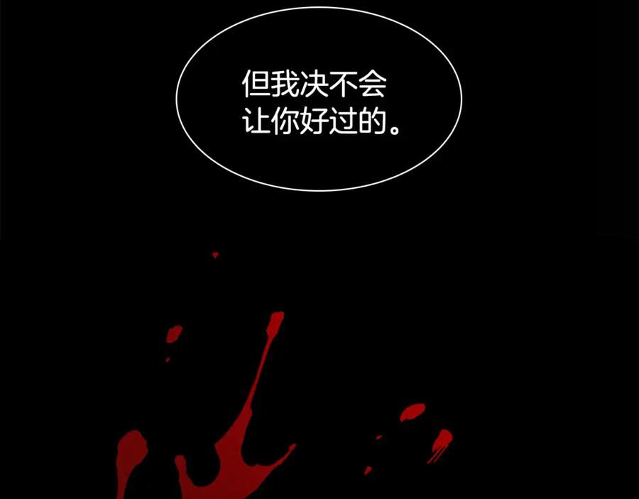 《狐狸的枷锁》第109话 童年玩伴回归 第46页