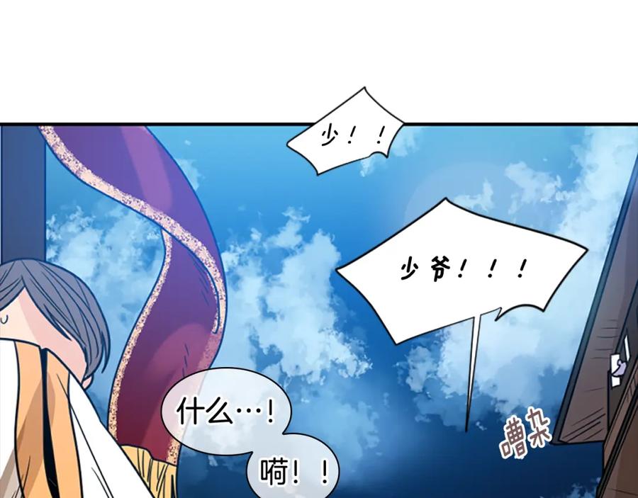 《狐狸的枷锁》第109话 童年玩伴回归 第62页