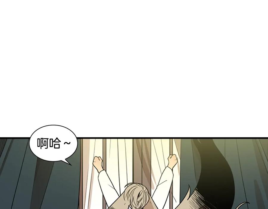《狐狸的枷锁》第109话 童年玩伴回归 第70页