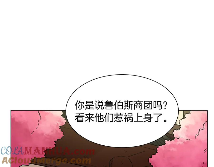 《狐狸的枷锁》第109话 童年玩伴回归 第137页