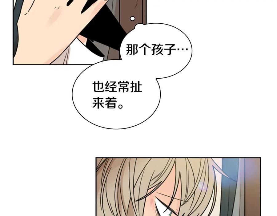 《狐狸的枷锁》第109话 童年玩伴回归 第82页