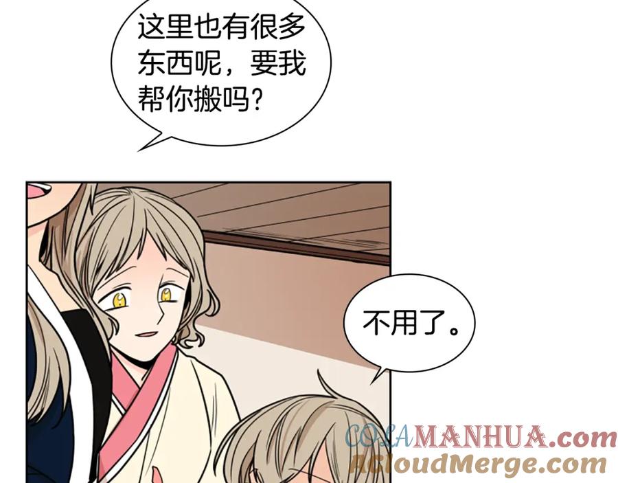 《狐狸的枷锁》第109话 童年玩伴回归 第101页