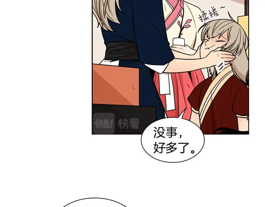 《狐狸的枷锁》第109话 童年玩伴回归 第100页