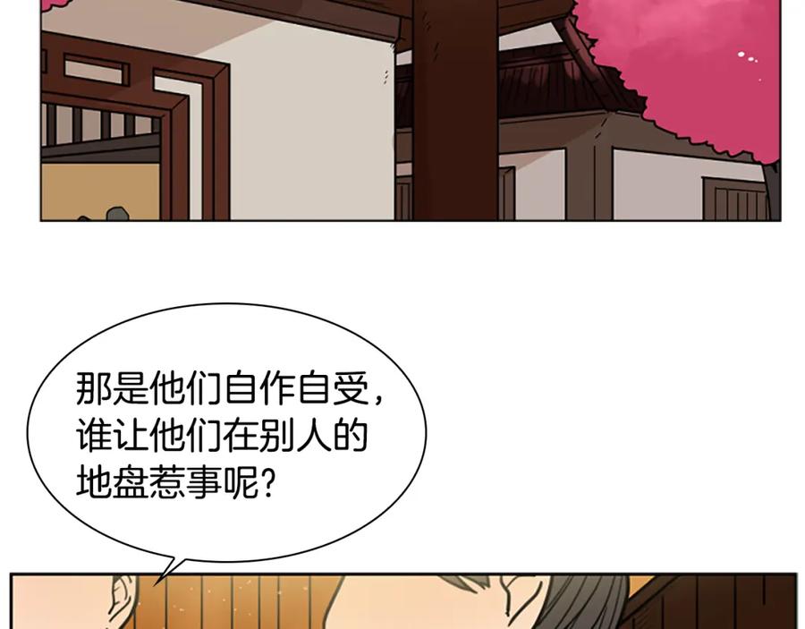 《狐狸的枷锁》第109话 童年玩伴回归 第138页