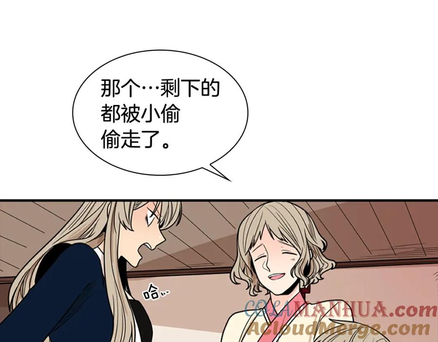 《狐狸的枷锁》第109话 童年玩伴回归 第105页