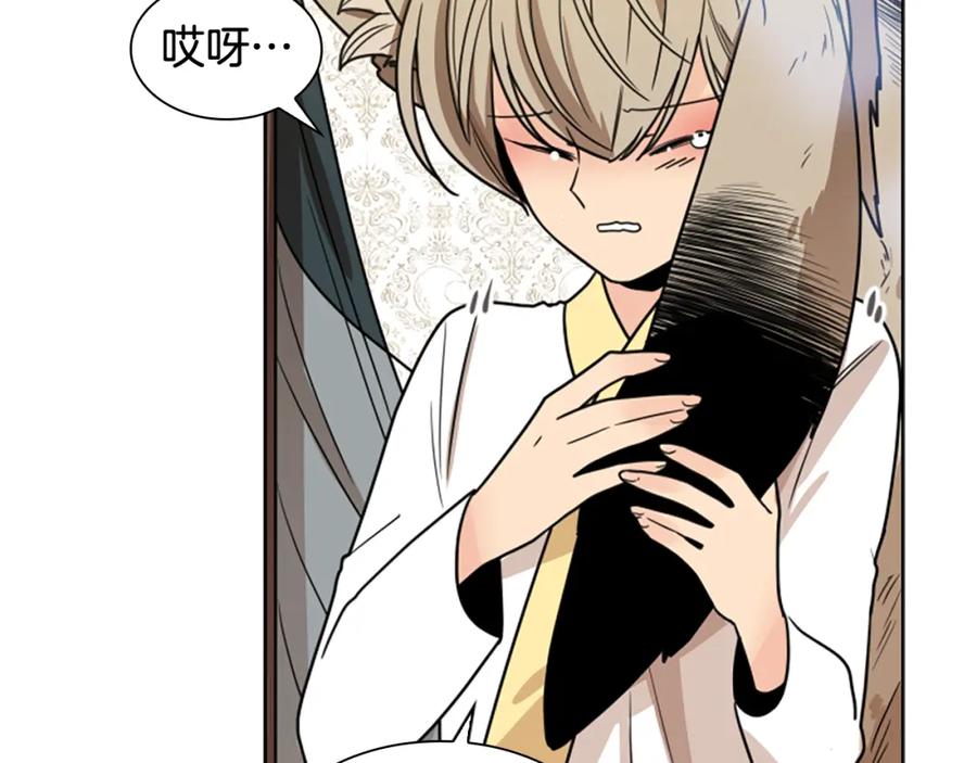 《狐狸的枷锁》第109话 童年玩伴回归 第76页