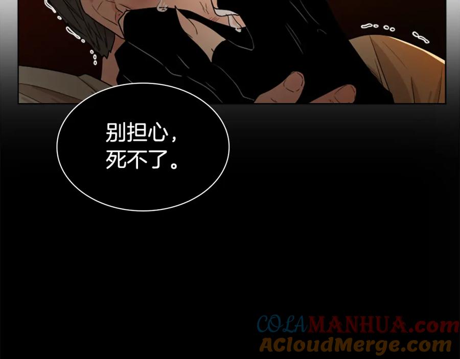 《狐狸的枷锁》第109话 童年玩伴回归 第45页