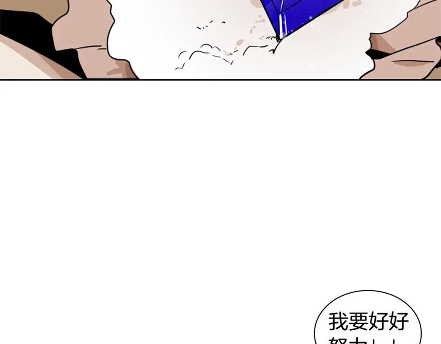 《狐狸的枷锁》第109话 童年玩伴回归 第131页