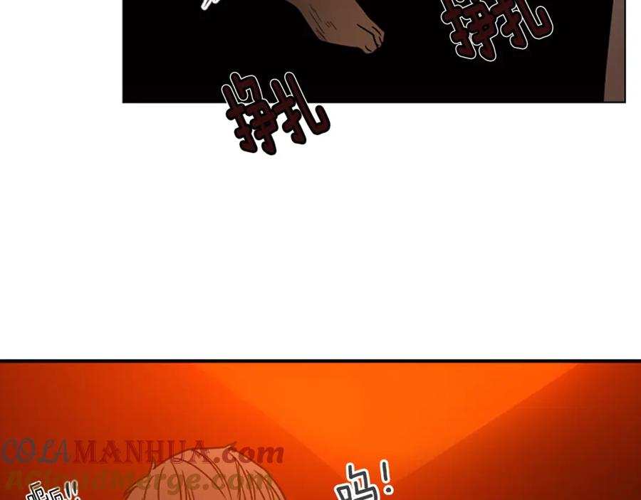 《狐狸的枷锁》第109话 童年玩伴回归 第37页