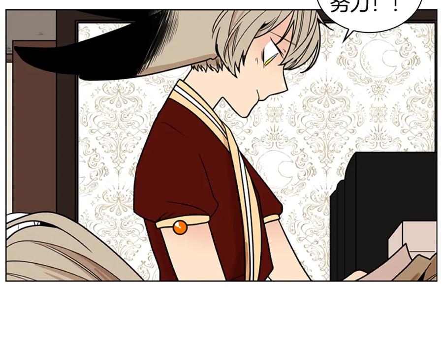 《狐狸的枷锁》第109话 童年玩伴回归 第132页