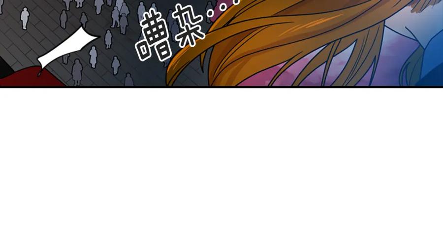 《狐狸的枷锁》第109话 童年玩伴回归 第67页