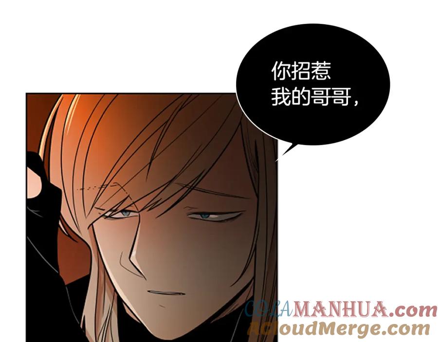 《狐狸的枷锁》第109话 童年玩伴回归 第41页