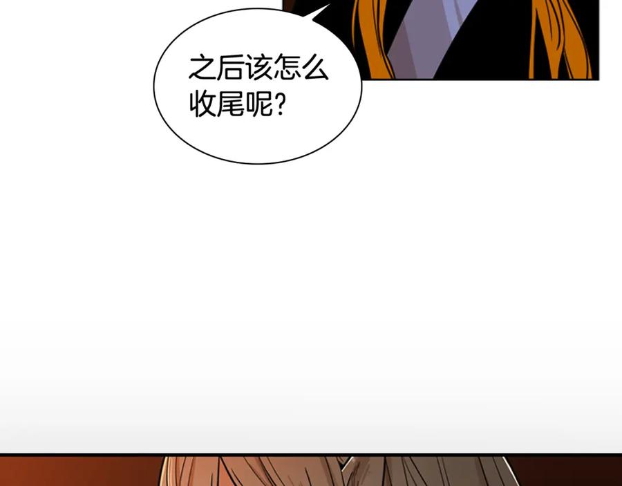 《狐狸的枷锁》第109话 童年玩伴回归 第54页