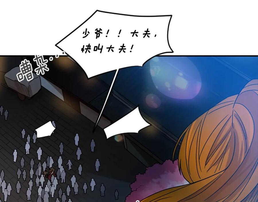 《狐狸的枷锁》第109话 童年玩伴回归 第66页