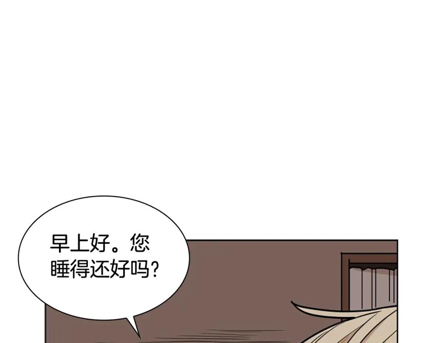 《狐狸的枷锁》第109话 童年玩伴回归 第86页