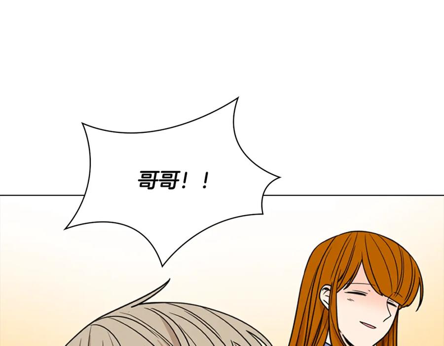 《狐狸的枷锁》第109话 童年玩伴回归 第95页