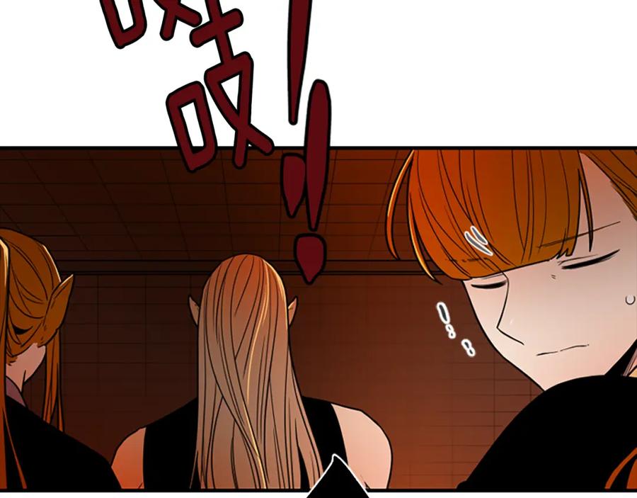 《狐狸的枷锁》第109话 童年玩伴回归 第26页
