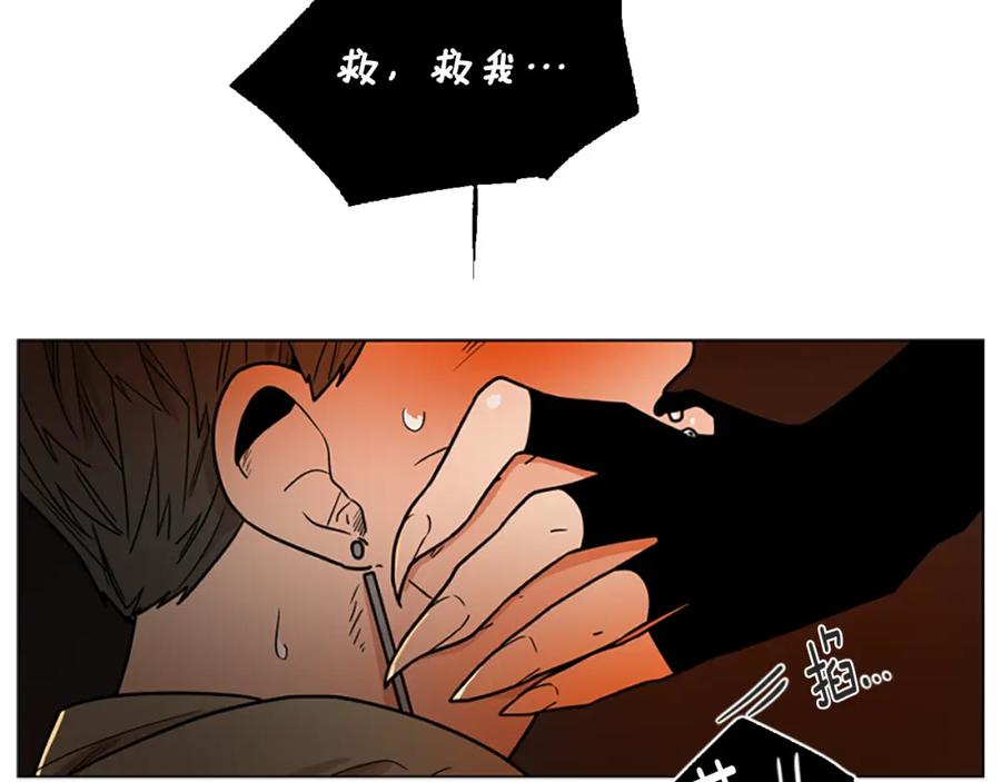 《狐狸的枷锁》第109话 童年玩伴回归 第32页