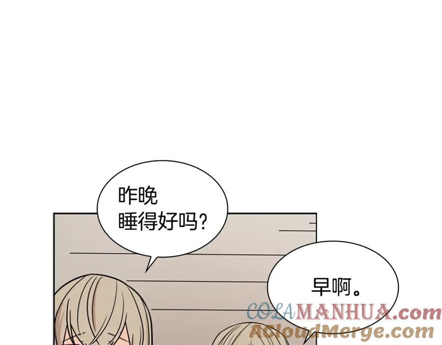 《狐狸的枷锁》第109话 童年玩伴回归 第97页