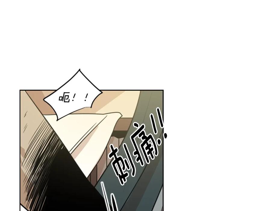 《狐狸的枷锁》第109话 童年玩伴回归 第74页