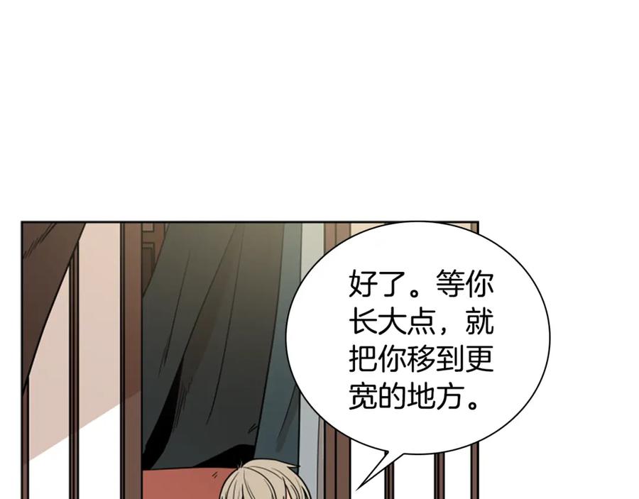 《狐狸的枷锁》第109话 童年玩伴回归 第127页