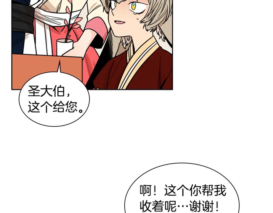 《狐狸的枷锁》第109话 童年玩伴回归 第102页