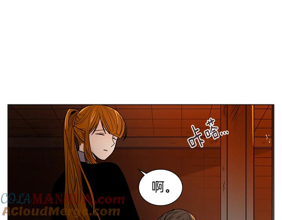 《狐狸的枷锁》第109话 童年玩伴回归 第13页