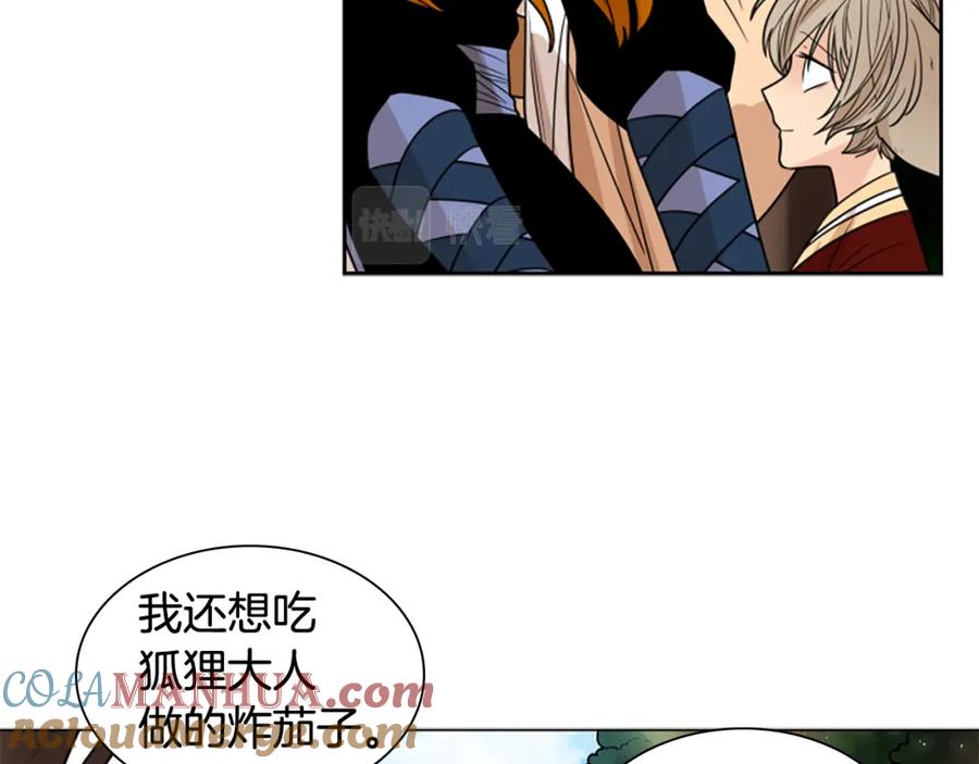 《狐狸的枷锁》第110话 最宠爱的弟弟 第41页