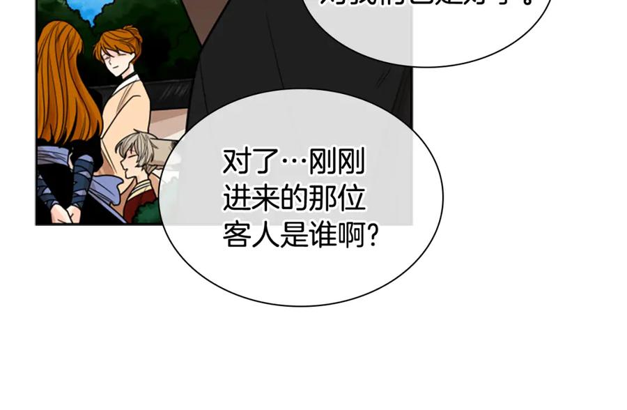 《狐狸的枷锁》第110话 最宠爱的弟弟 第44页