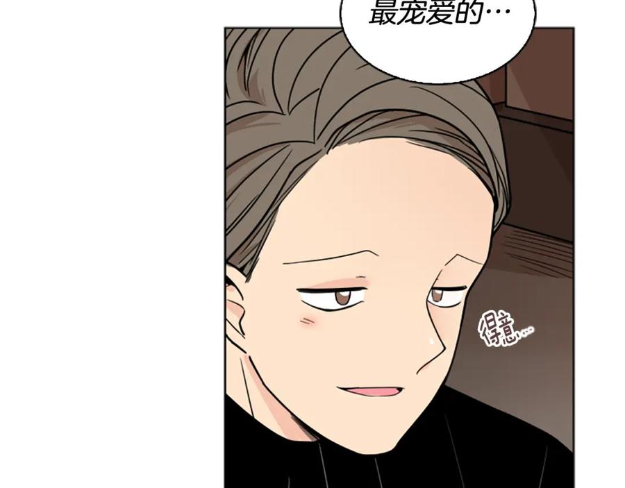 《狐狸的枷锁》第110话 最宠爱的弟弟 第66页