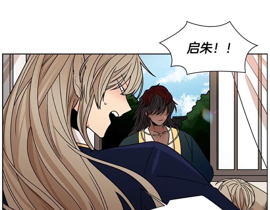 《狐狸的枷锁》第110话 最宠爱的弟弟 第92页