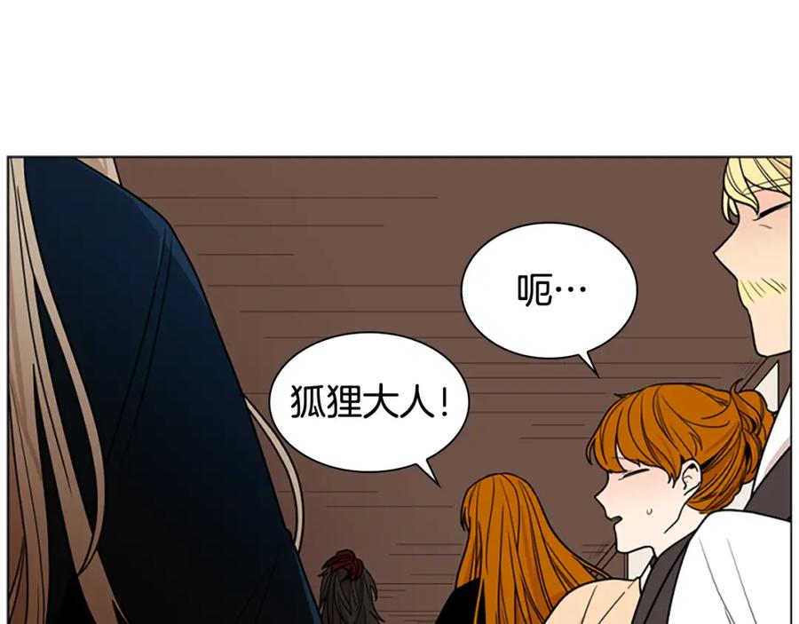 《狐狸的枷锁》第110话 最宠爱的弟弟 第111页