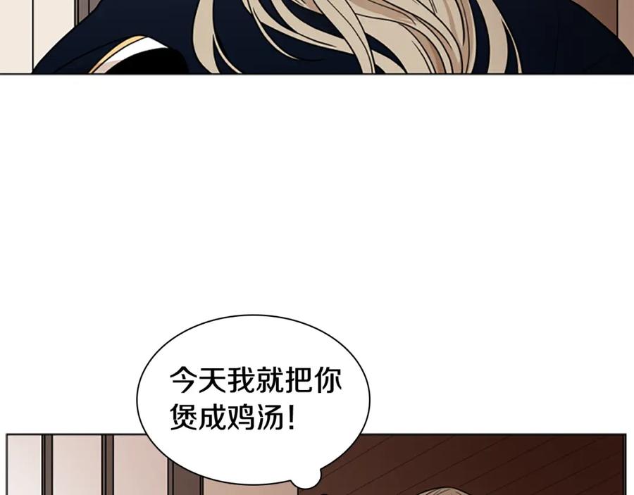 《狐狸的枷锁》第110话 最宠爱的弟弟 第90页