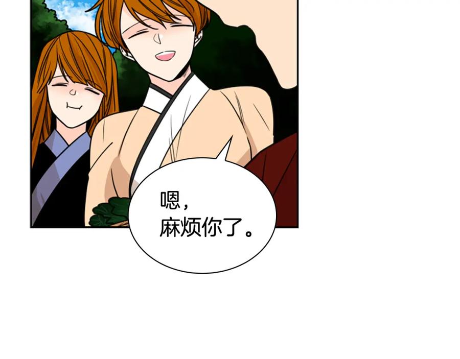 《狐狸的枷锁》第110话 最宠爱的弟弟 第39页