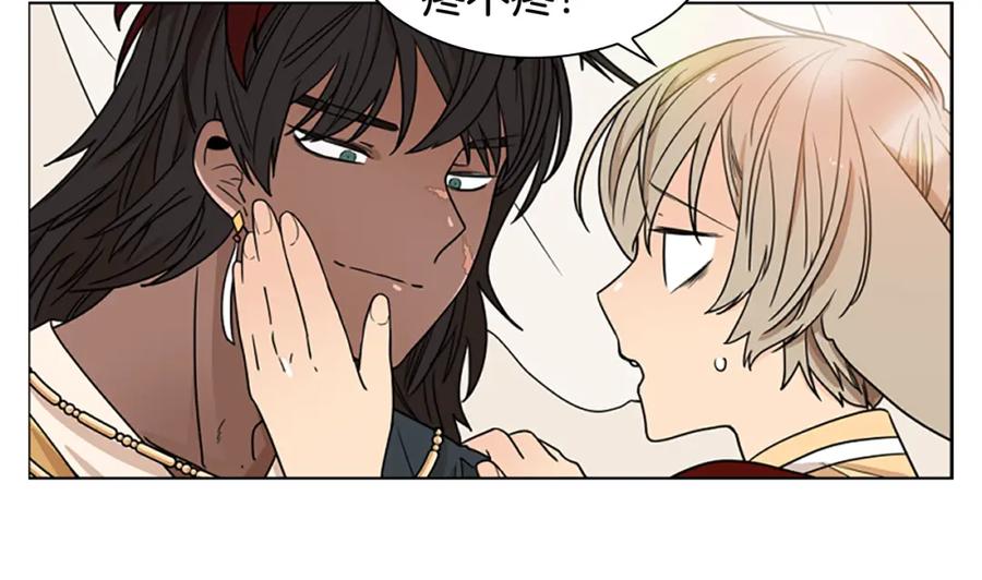 《狐狸的枷锁》第110话 最宠爱的弟弟 第98页