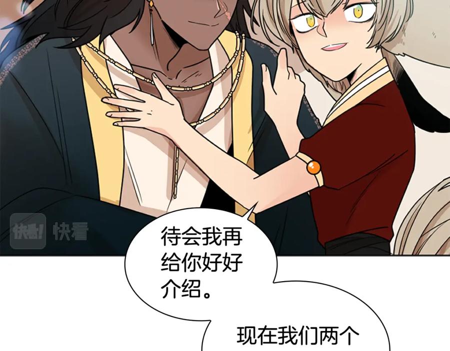 《狐狸的枷锁》第110话 最宠爱的弟弟 第104页