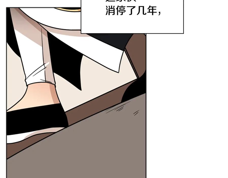 《狐狸的枷锁》第110话 最宠爱的弟弟 第86页