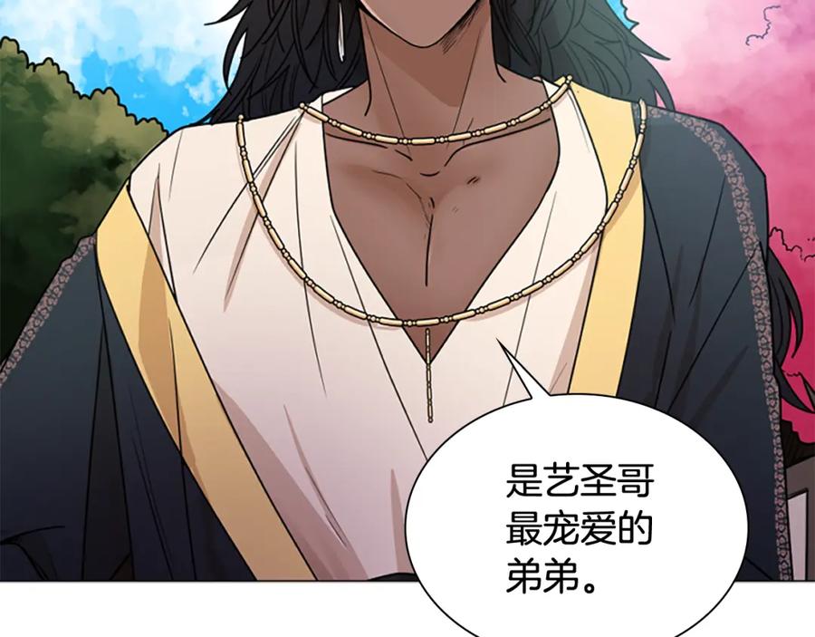 《狐狸的枷锁》第110话 最宠爱的弟弟 第10页