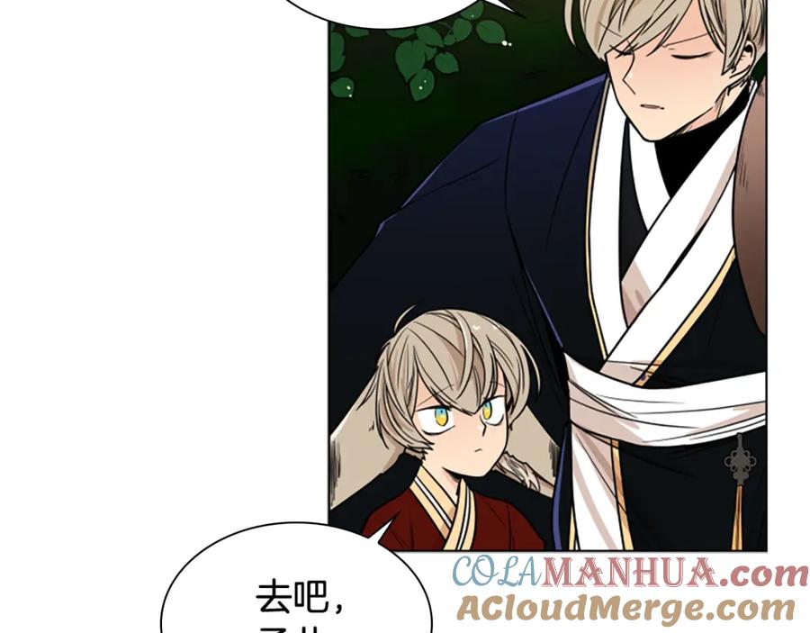 《狐狸的枷锁》第110话 最宠爱的弟弟 第29页