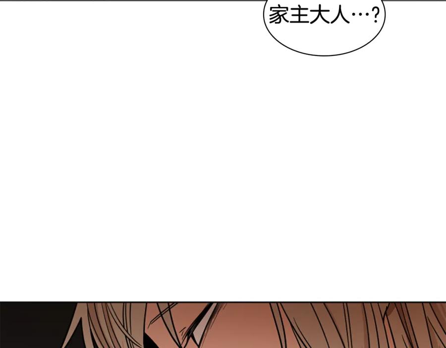 《狐狸的枷锁》第110话 最宠爱的弟弟 第122页