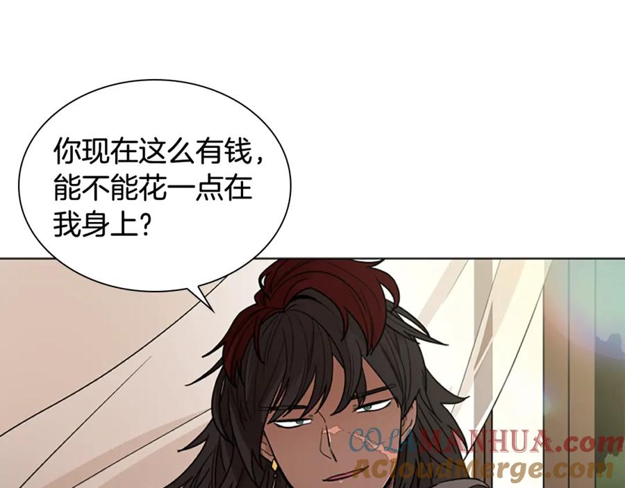 《狐狸的枷锁》第110话 最宠爱的弟弟 第137页
