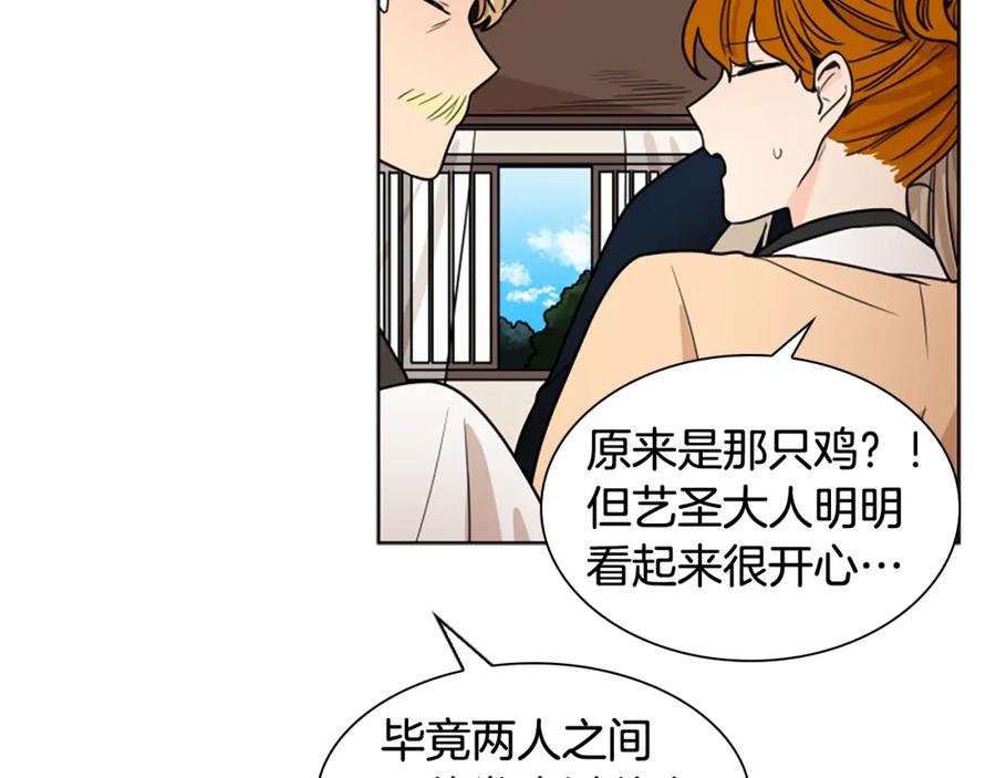 《狐狸的枷锁》第110话 最宠爱的弟弟 第115页