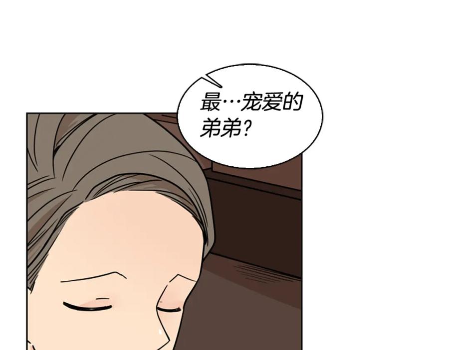 《狐狸的枷锁》第110话 最宠爱的弟弟 第64页