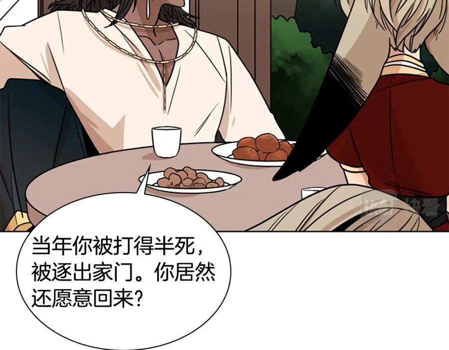 《狐狸的枷锁》第110话 最宠爱的弟弟 第130页
