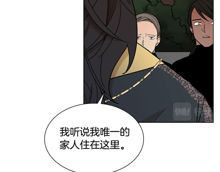 《狐狸的枷锁》第110话 最宠爱的弟弟 第8页
