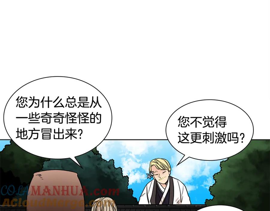 《狐狸的枷锁》第110话 最宠爱的弟弟 第25页