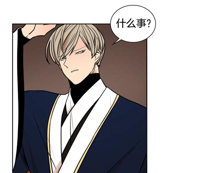 《狐狸的枷锁》第110话 最宠爱的弟弟 第59页