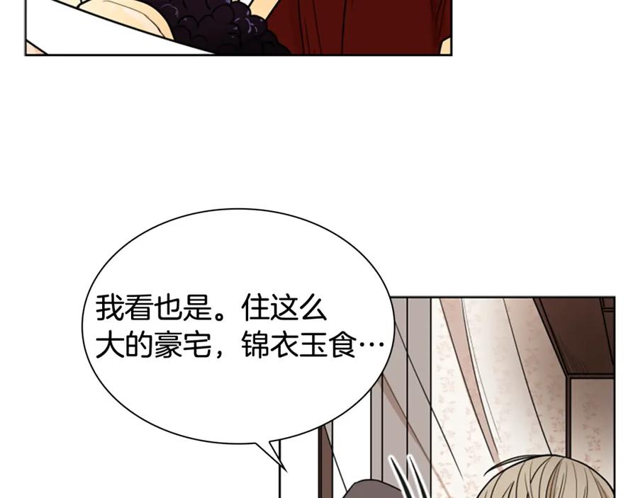 《狐狸的枷锁》第110话 最宠爱的弟弟 第135页